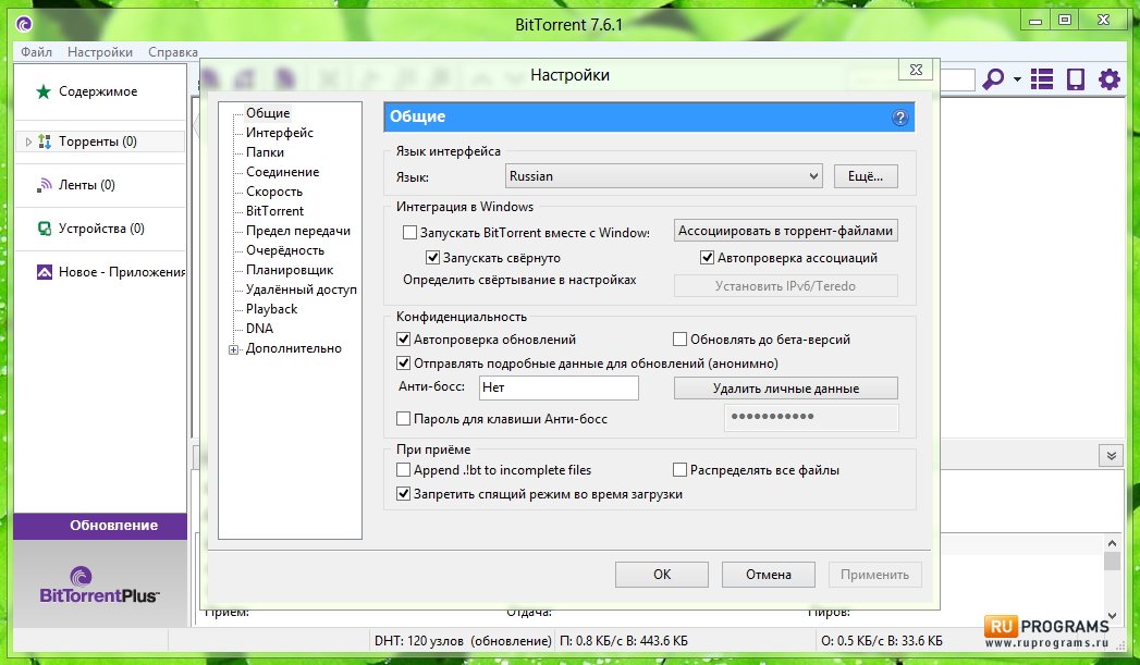 Speed Up Bittorrent S Windows 7